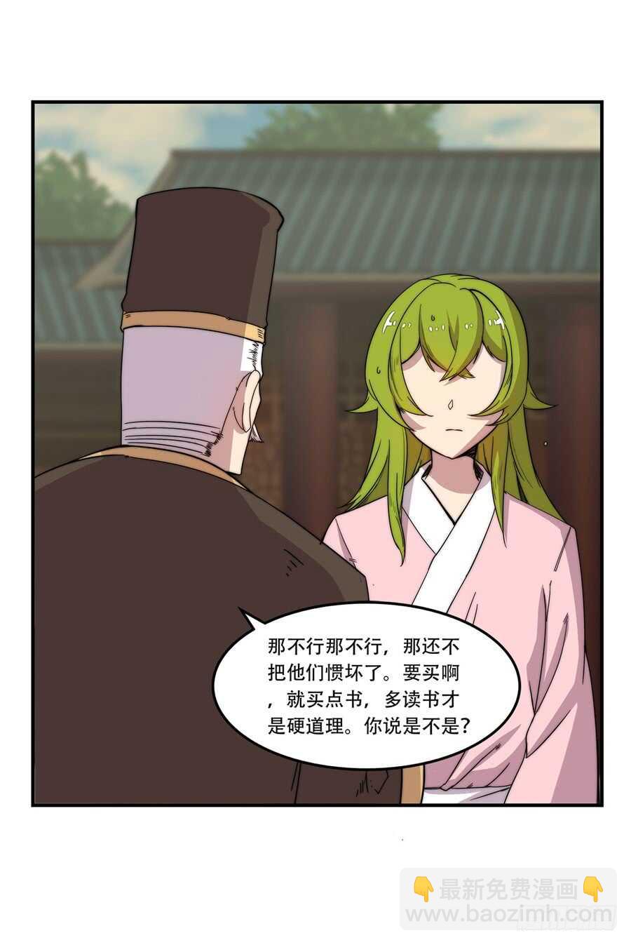 第44话20