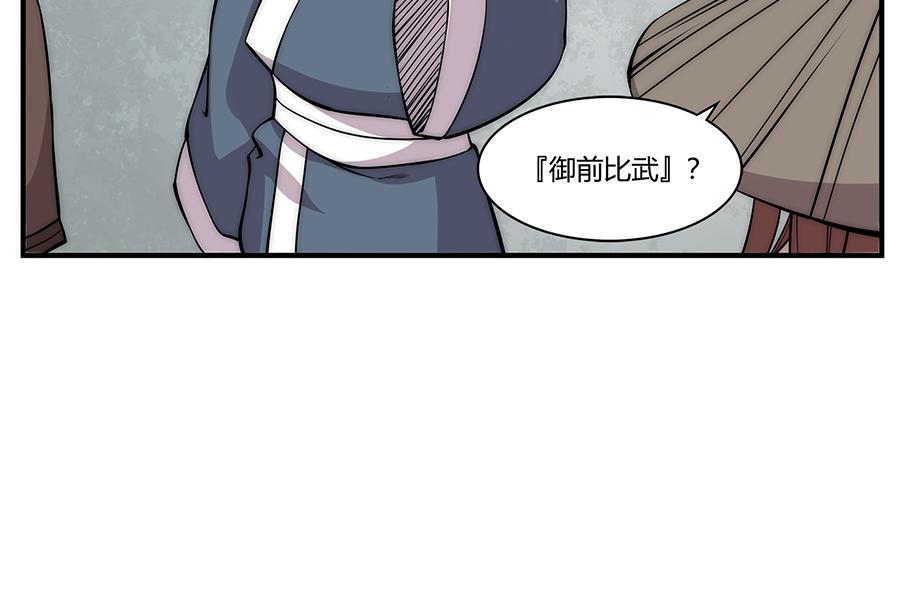 第30话62