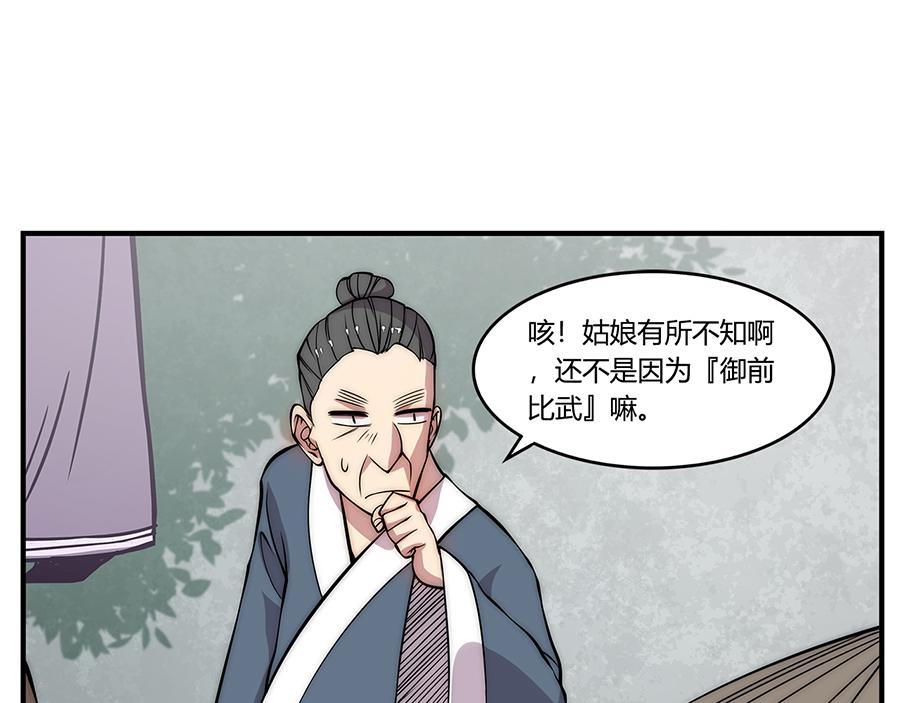 第30话61