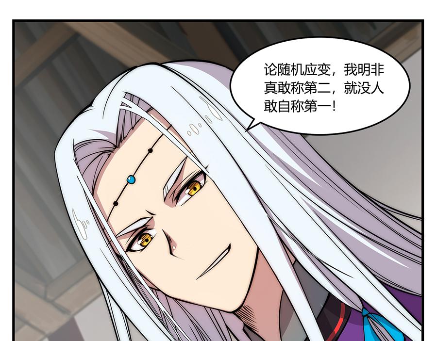 第30话45