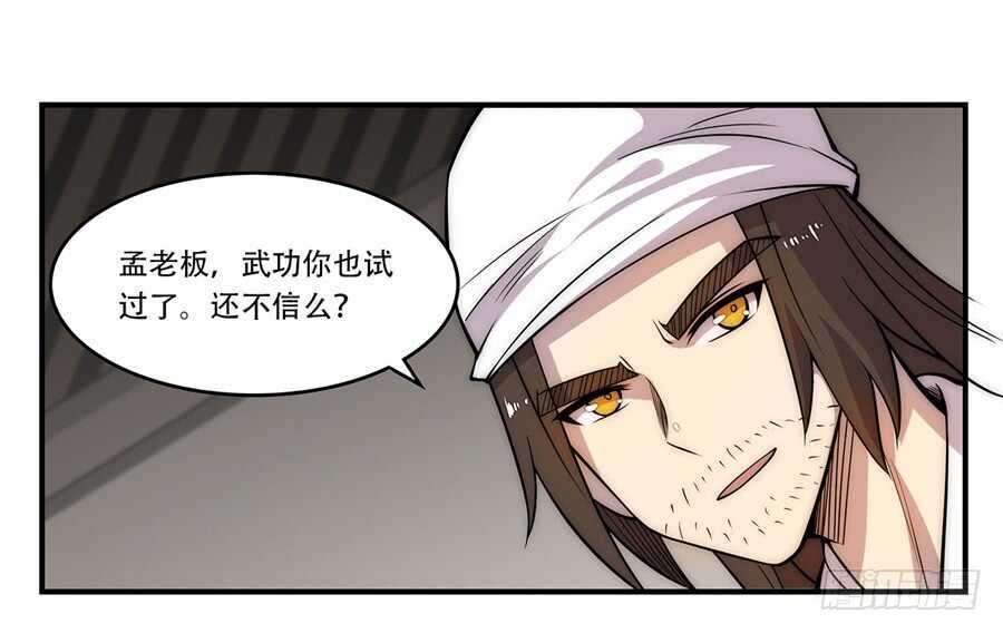 第42话26