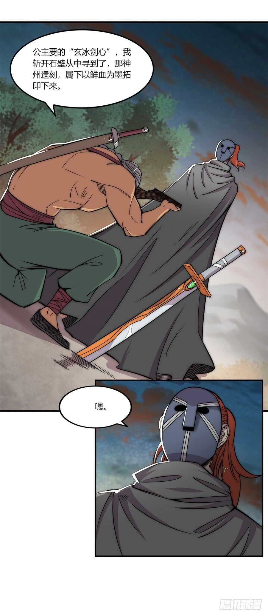 第86话2