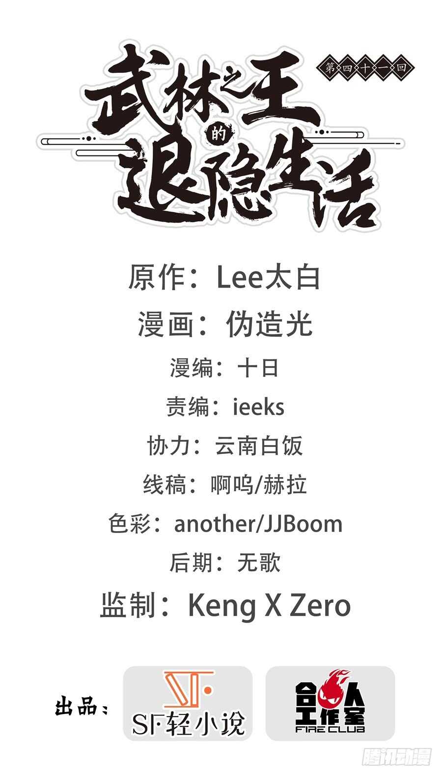 第41话1