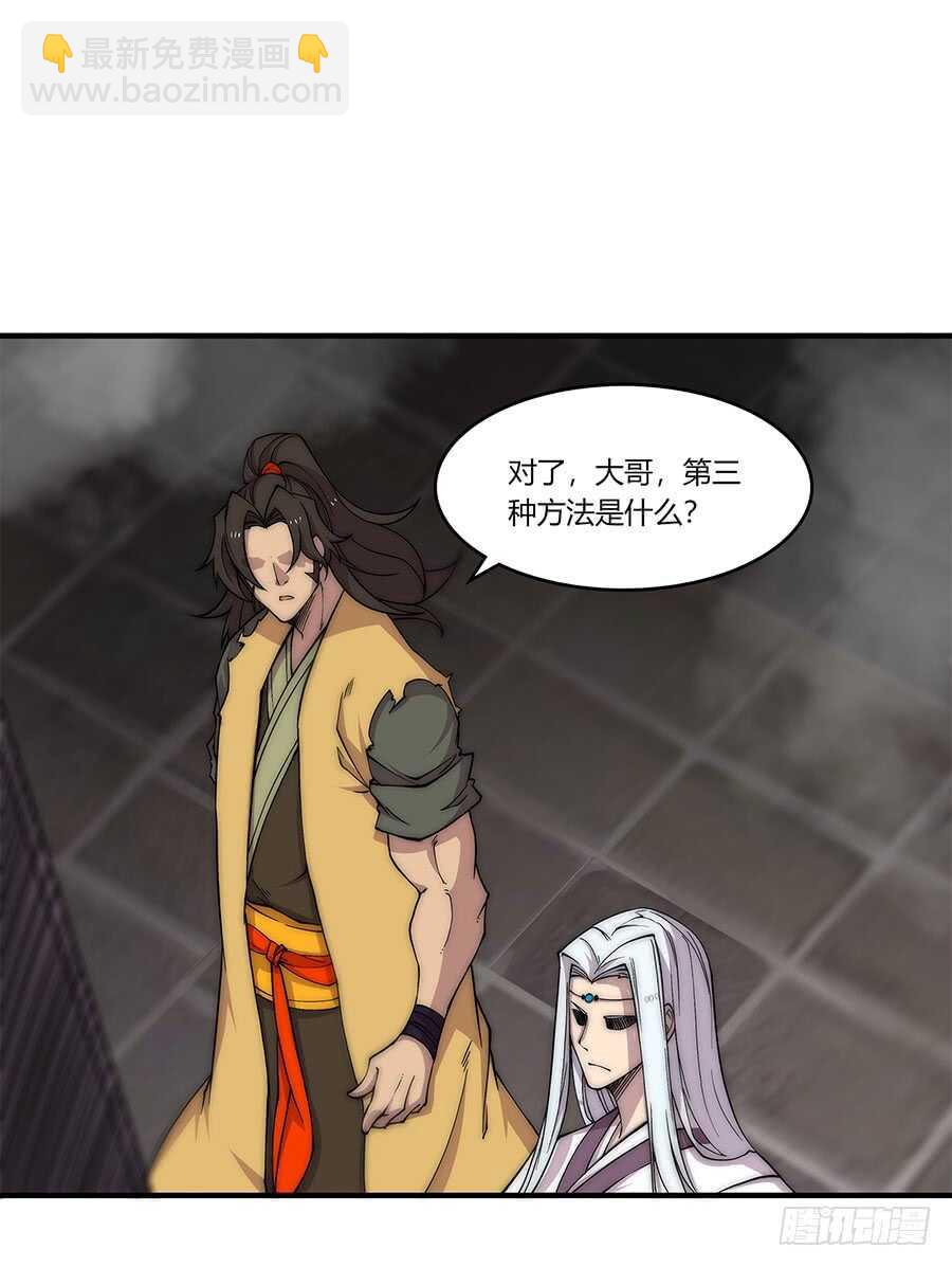 第83话 我很强？5