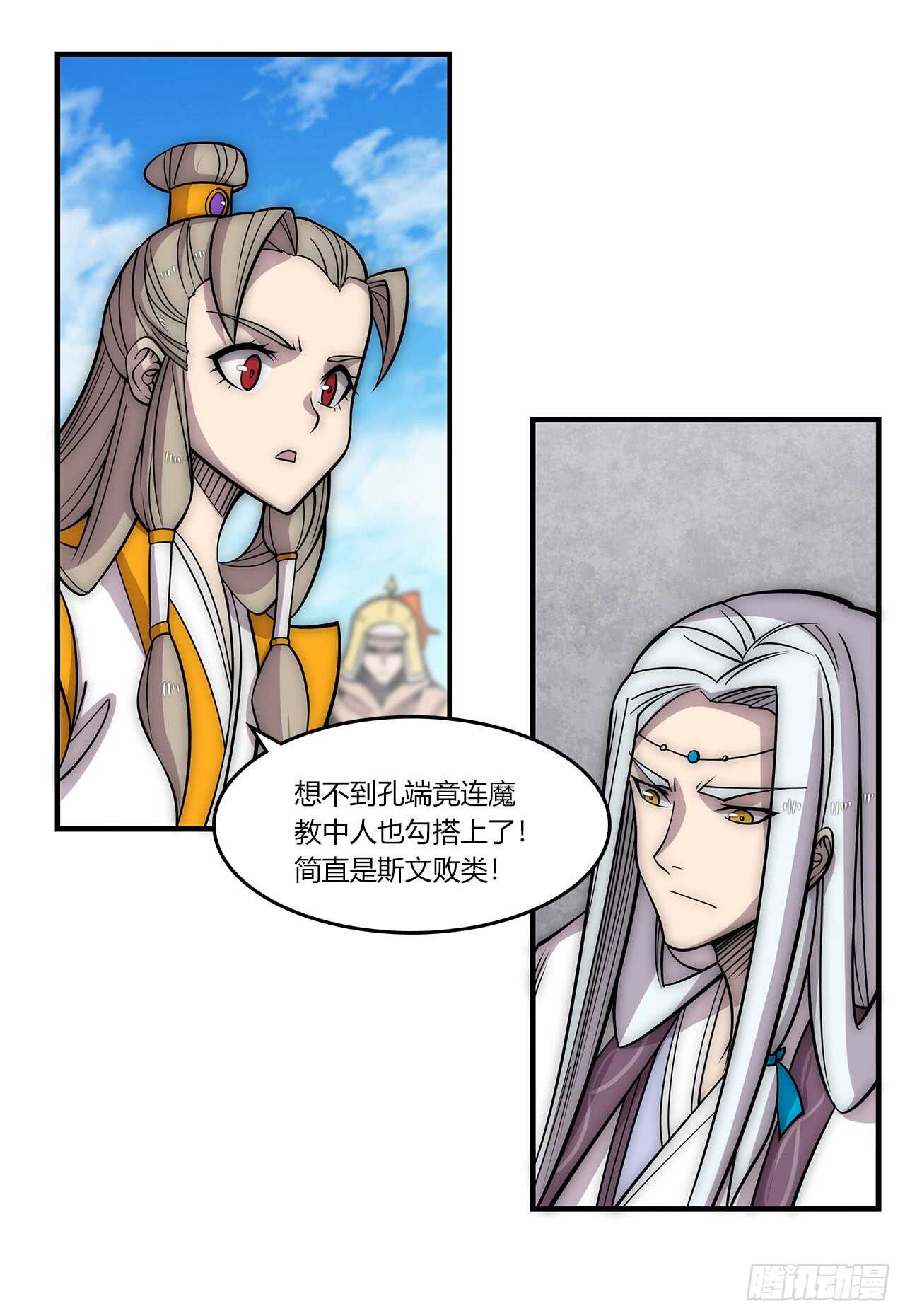 第105话23