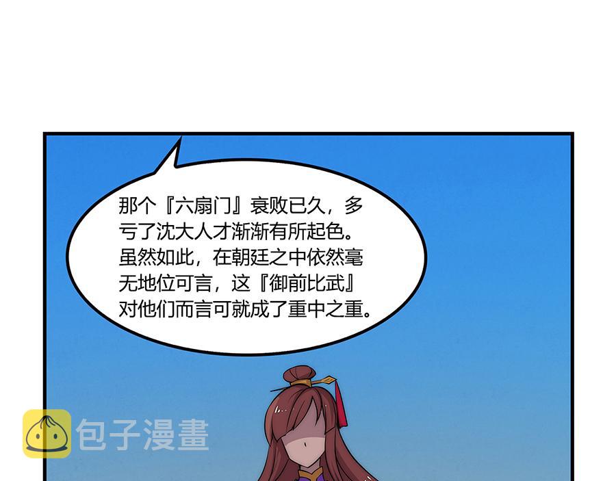 第30话66
