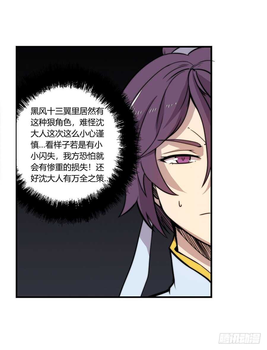 第36话16