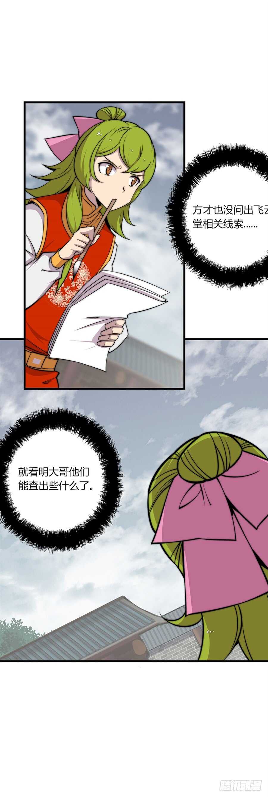 第94话11