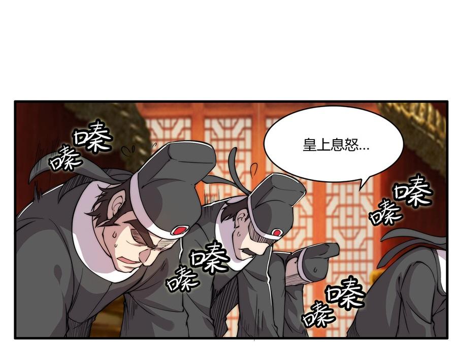 第29话86