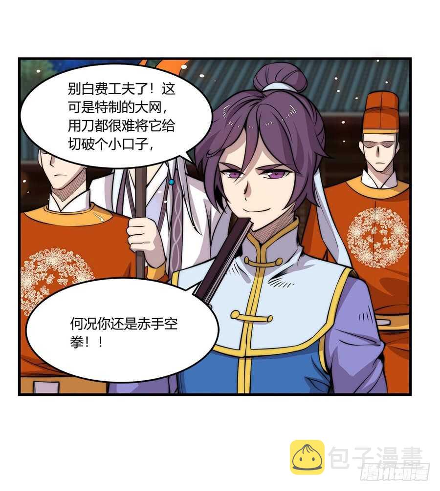 第36话11