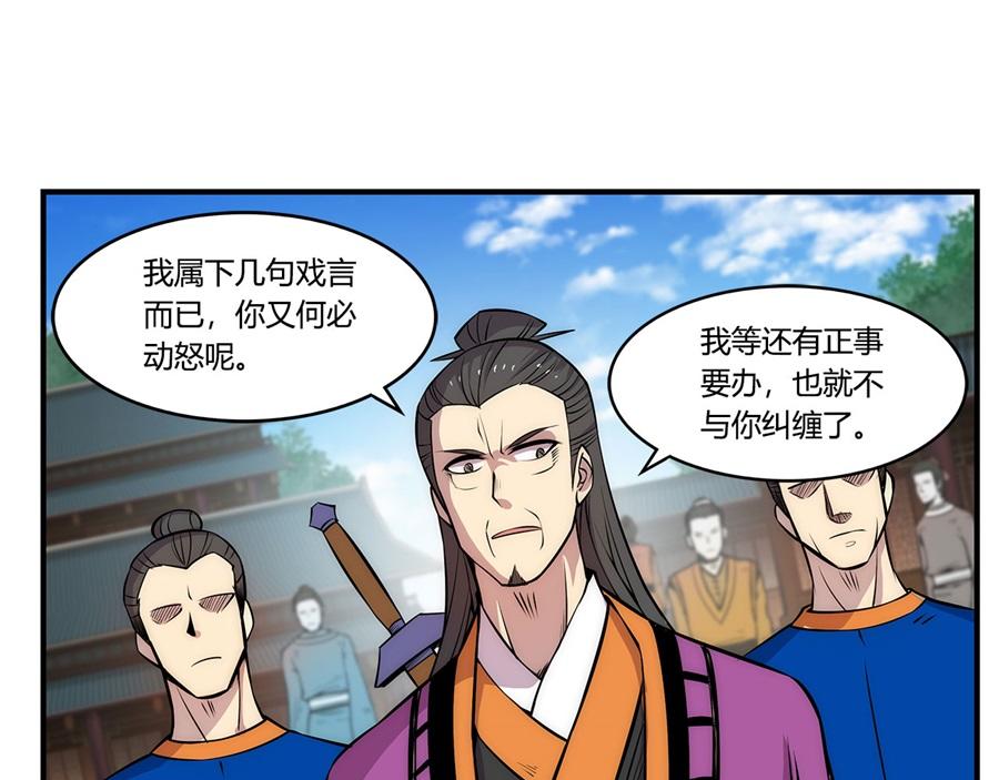 第29话47