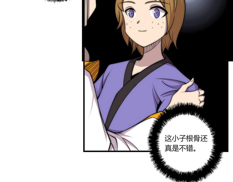 第102话54
