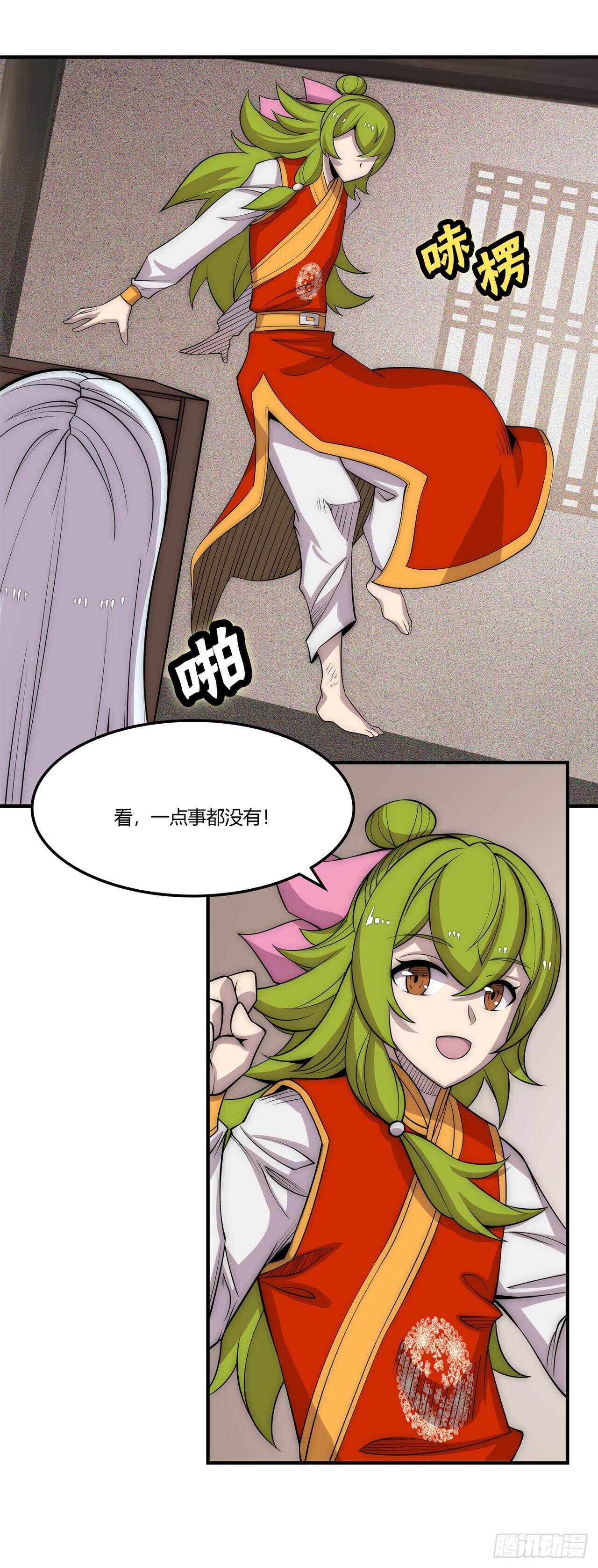 第109话6
