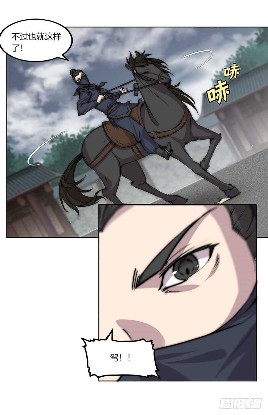 第94话23