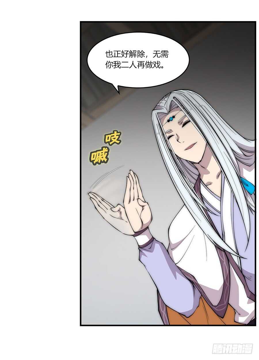 第89话12