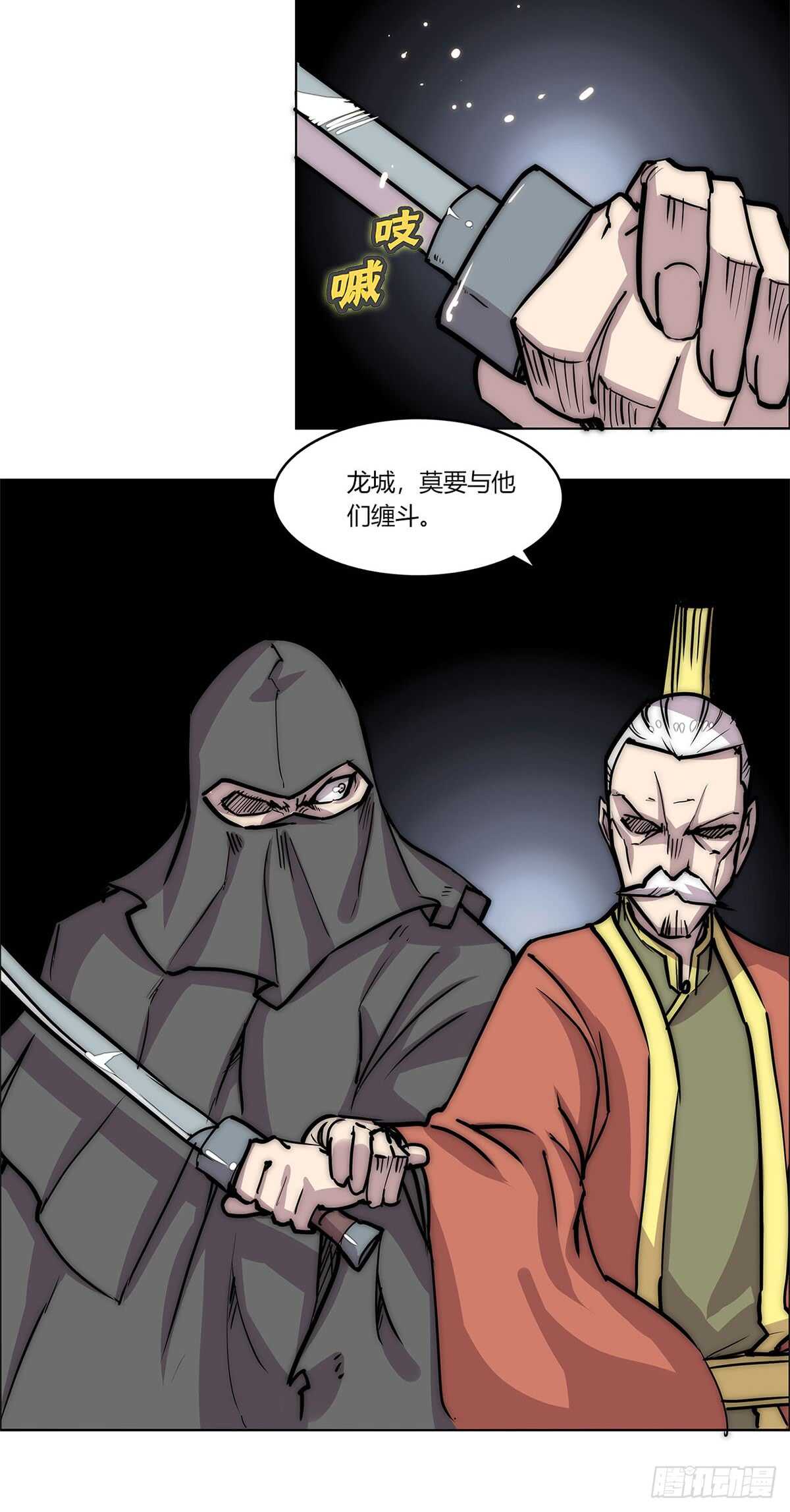第106话28