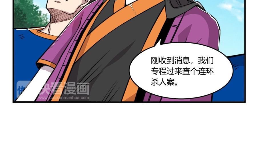 第29话33