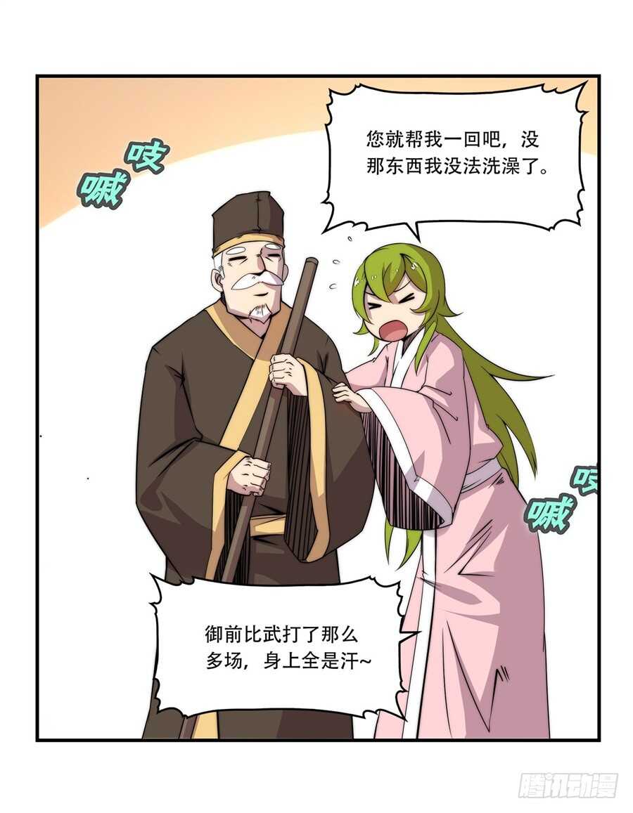 第44话13