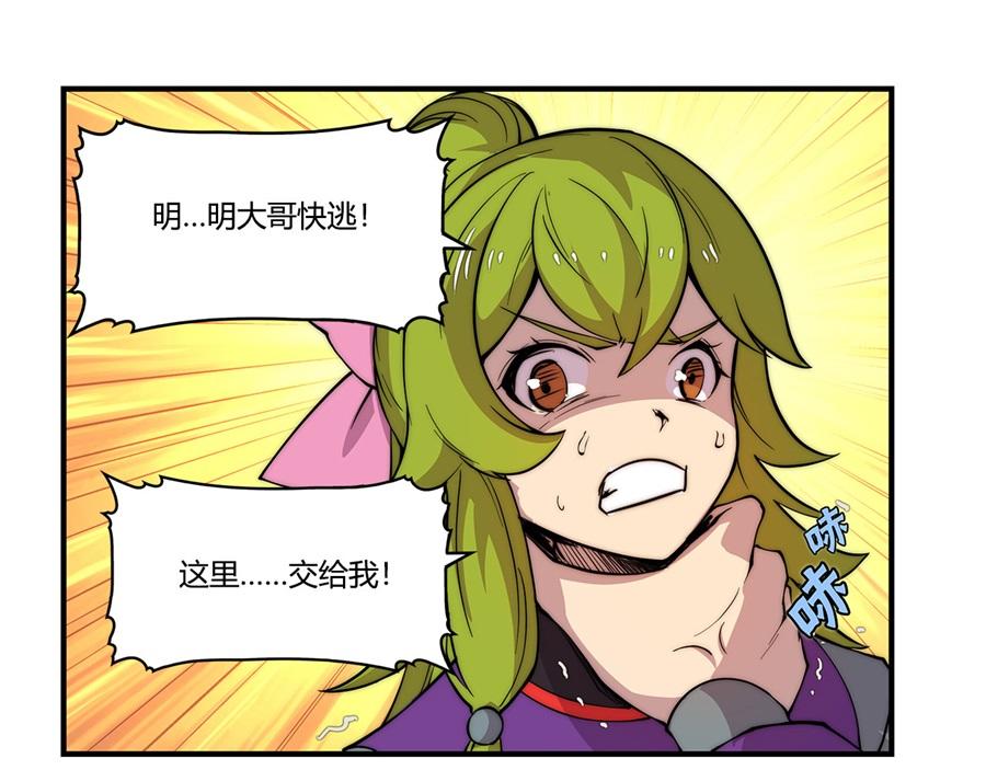 第32话102
