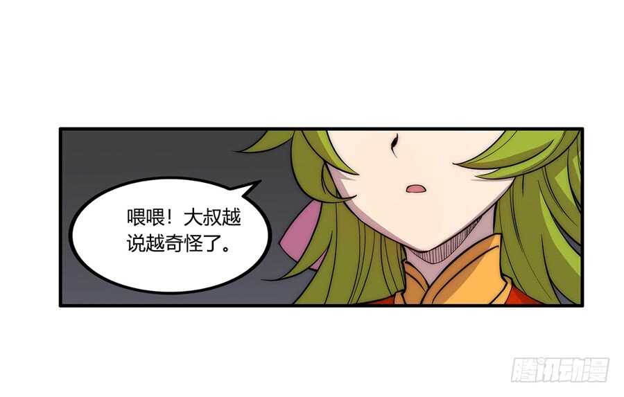 第34话43