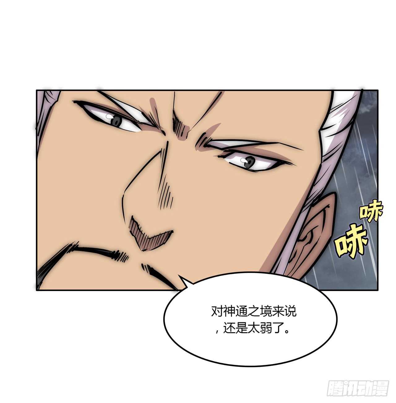 第110话20