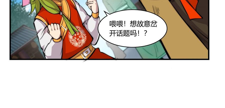 第29话15