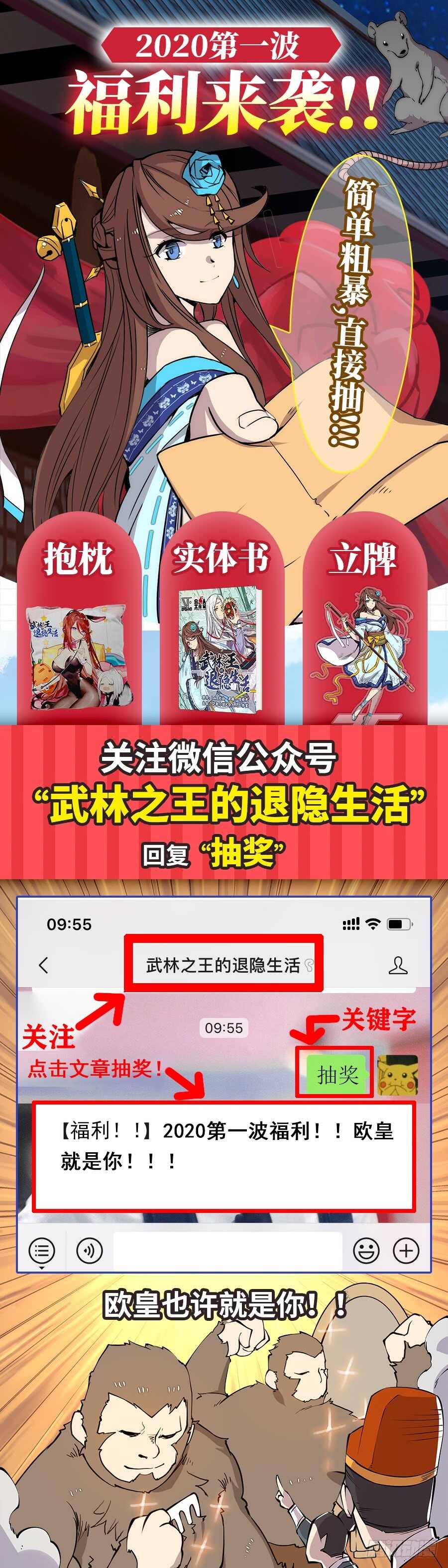 第90话45