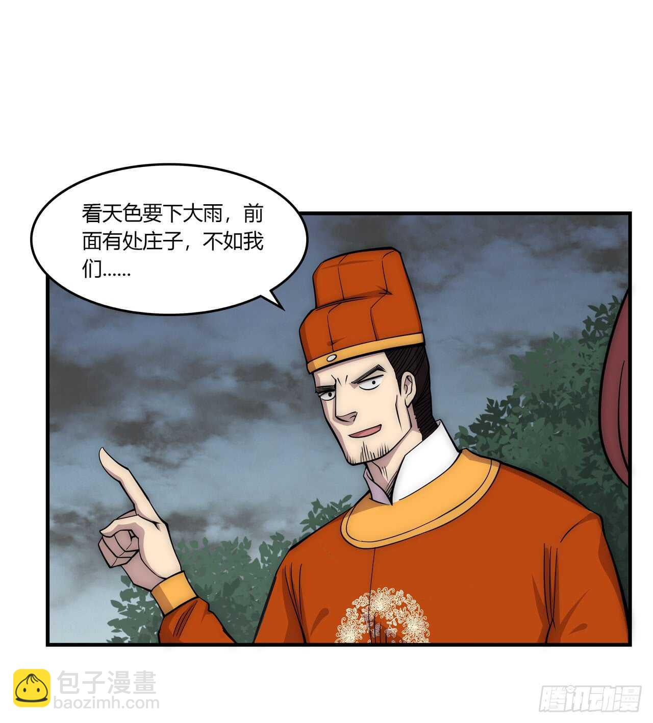 第109话17