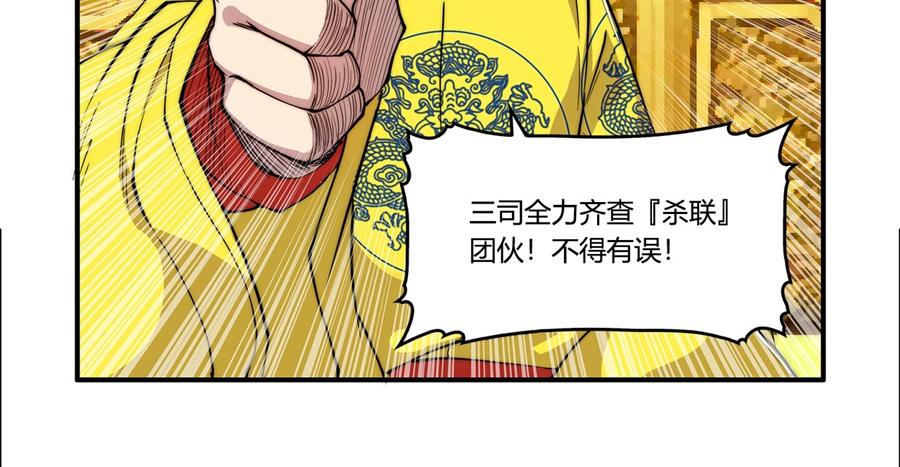 第29话89