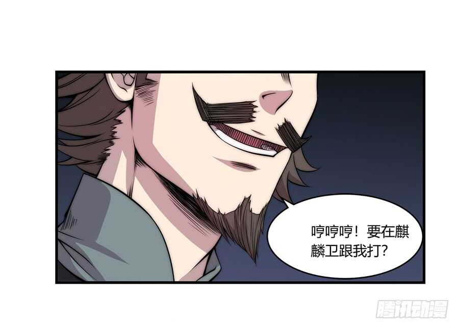 第46话8