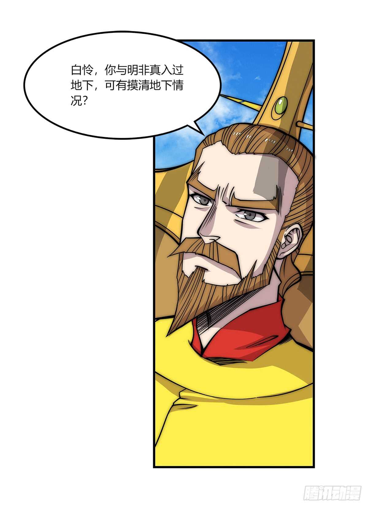 第107话11