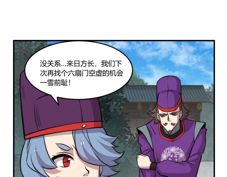第33话91