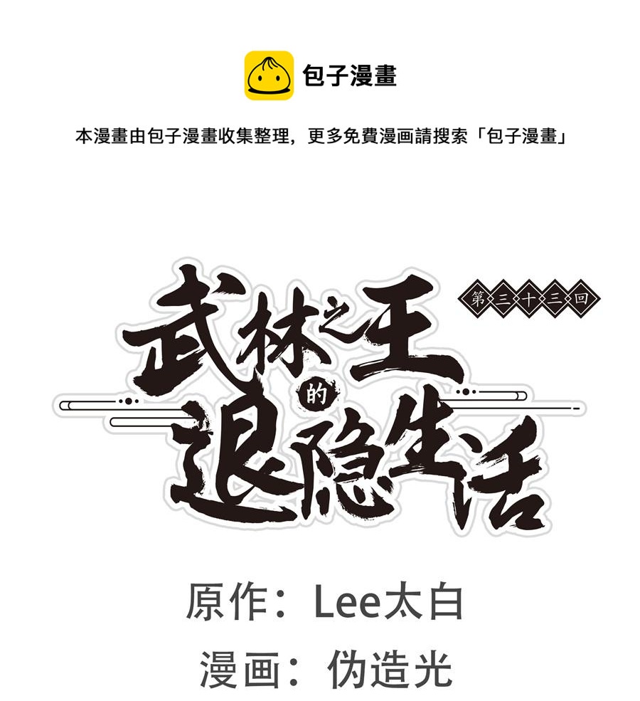 第33话0