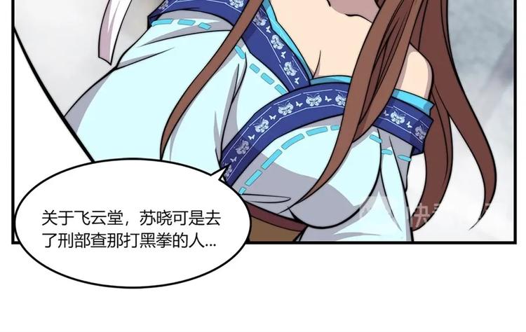 第95话12