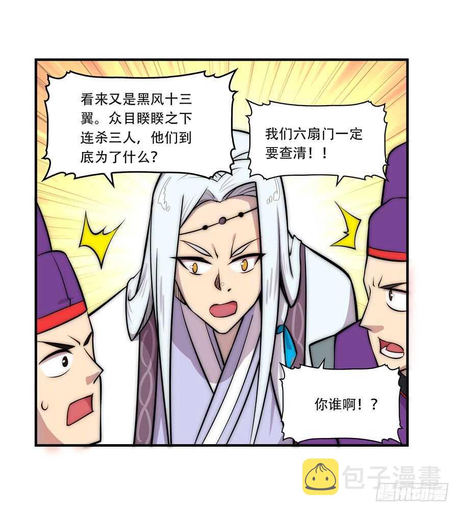 第39话47