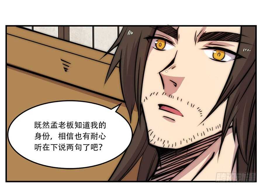 第43话18