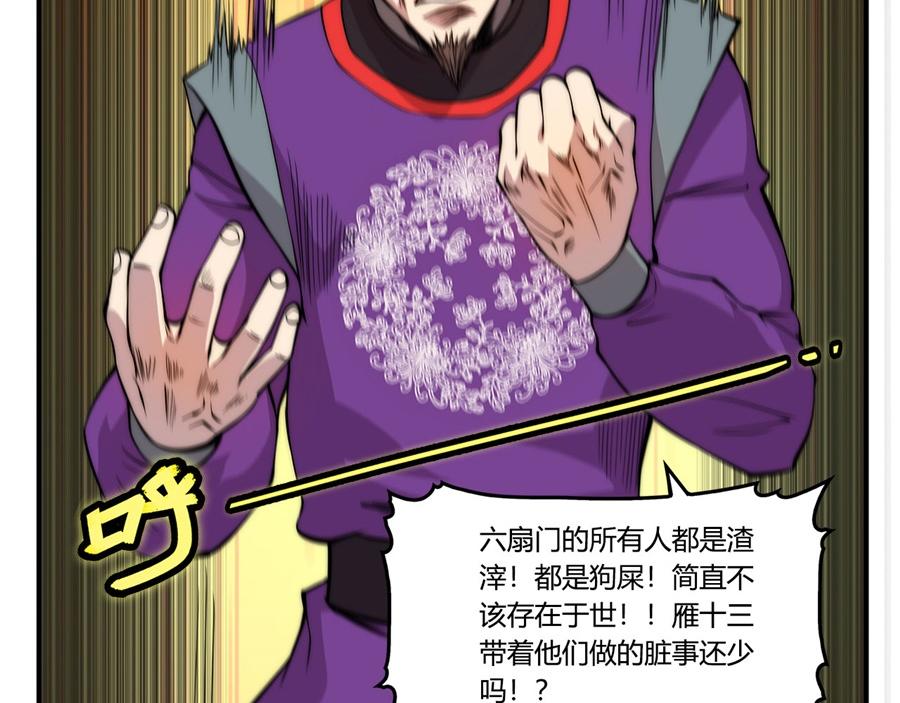 第31话75