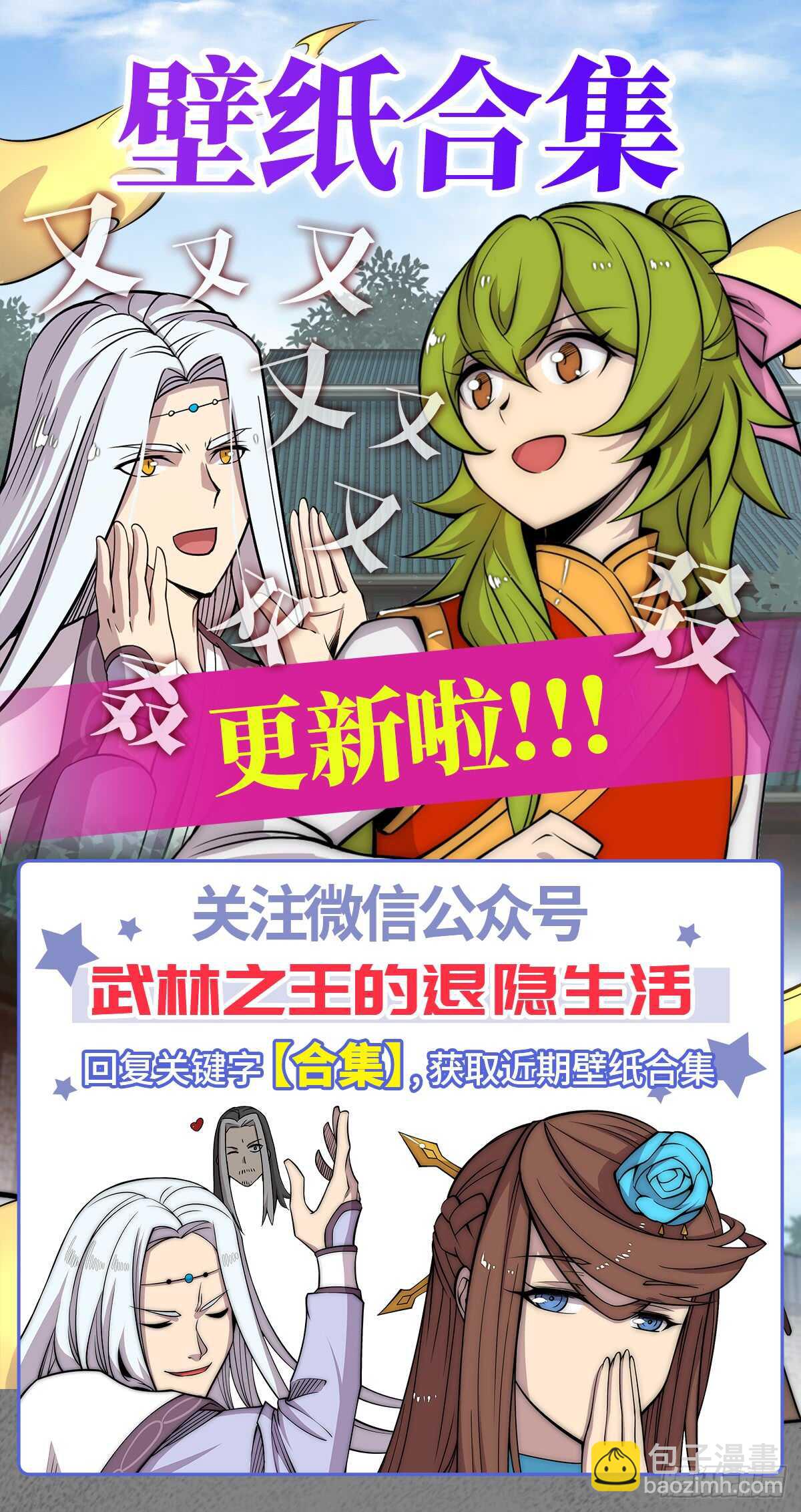 第108话53