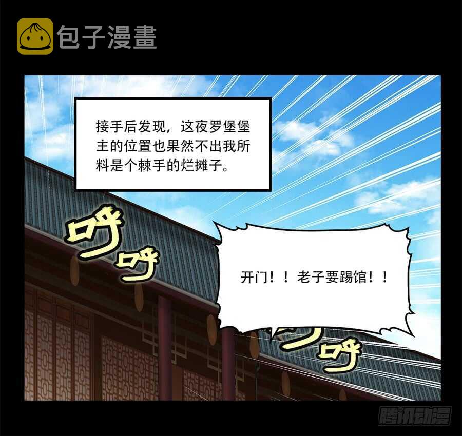 第43话5