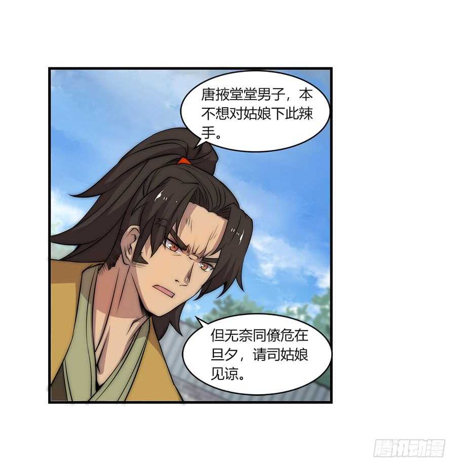第49话3