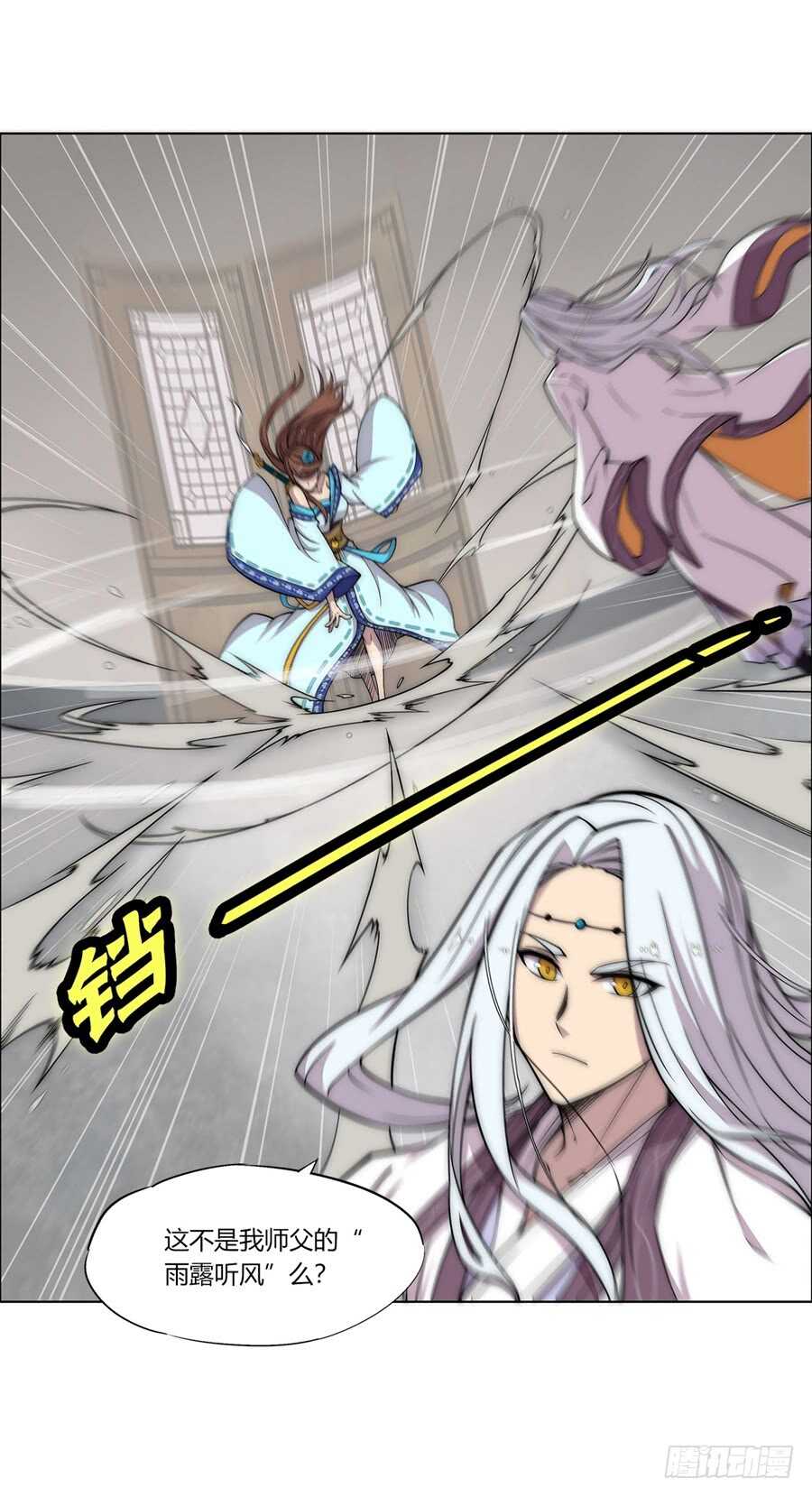 第89话25