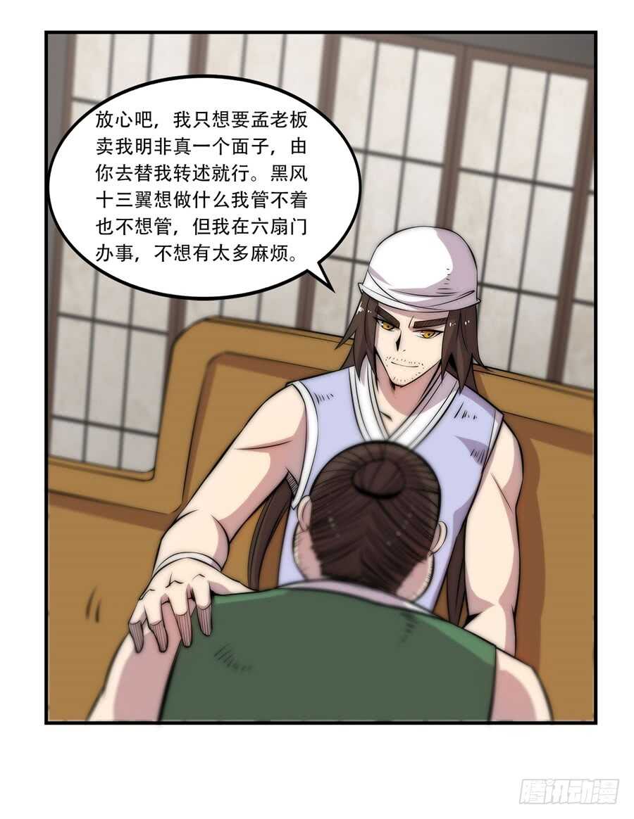 第43话24