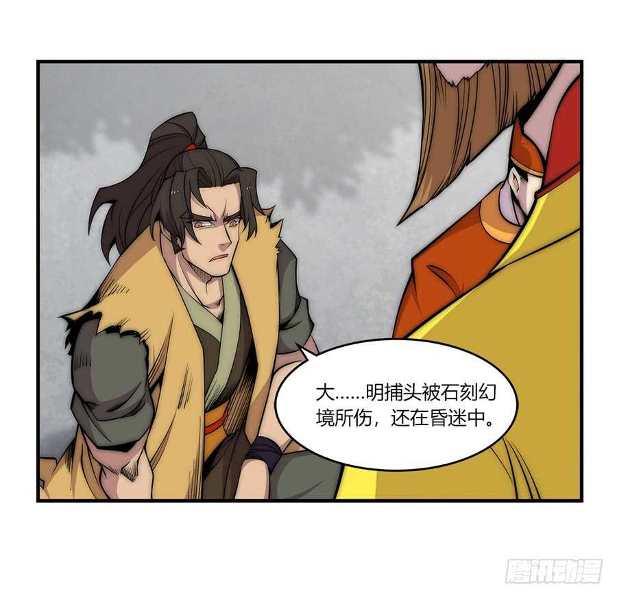 第87话23