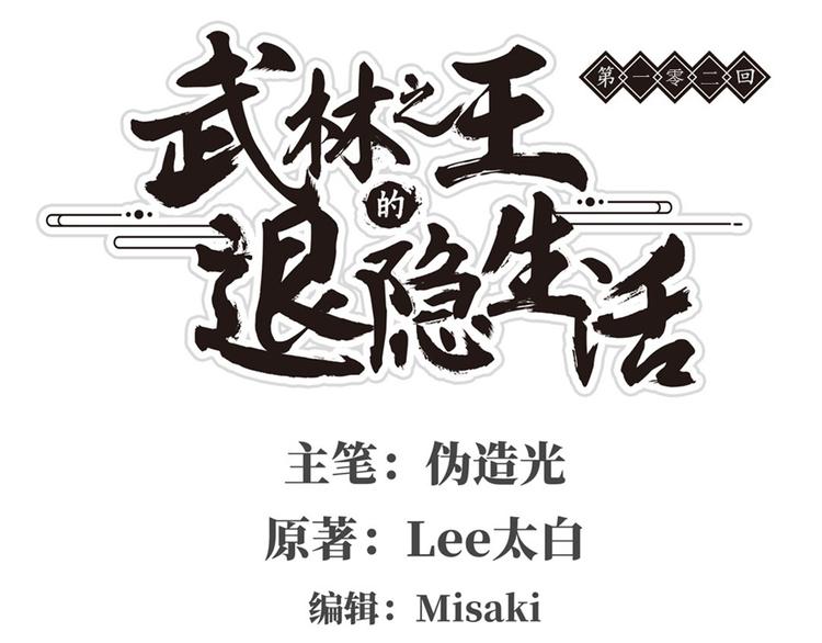 第102话0