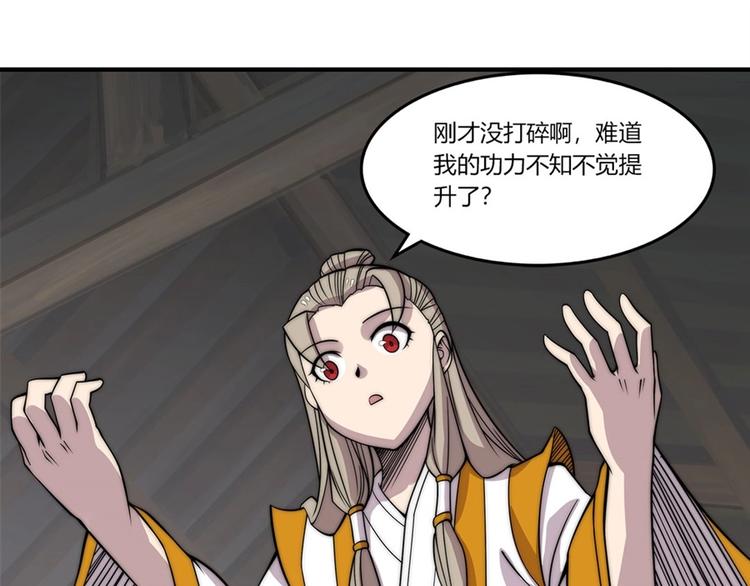 第96话76