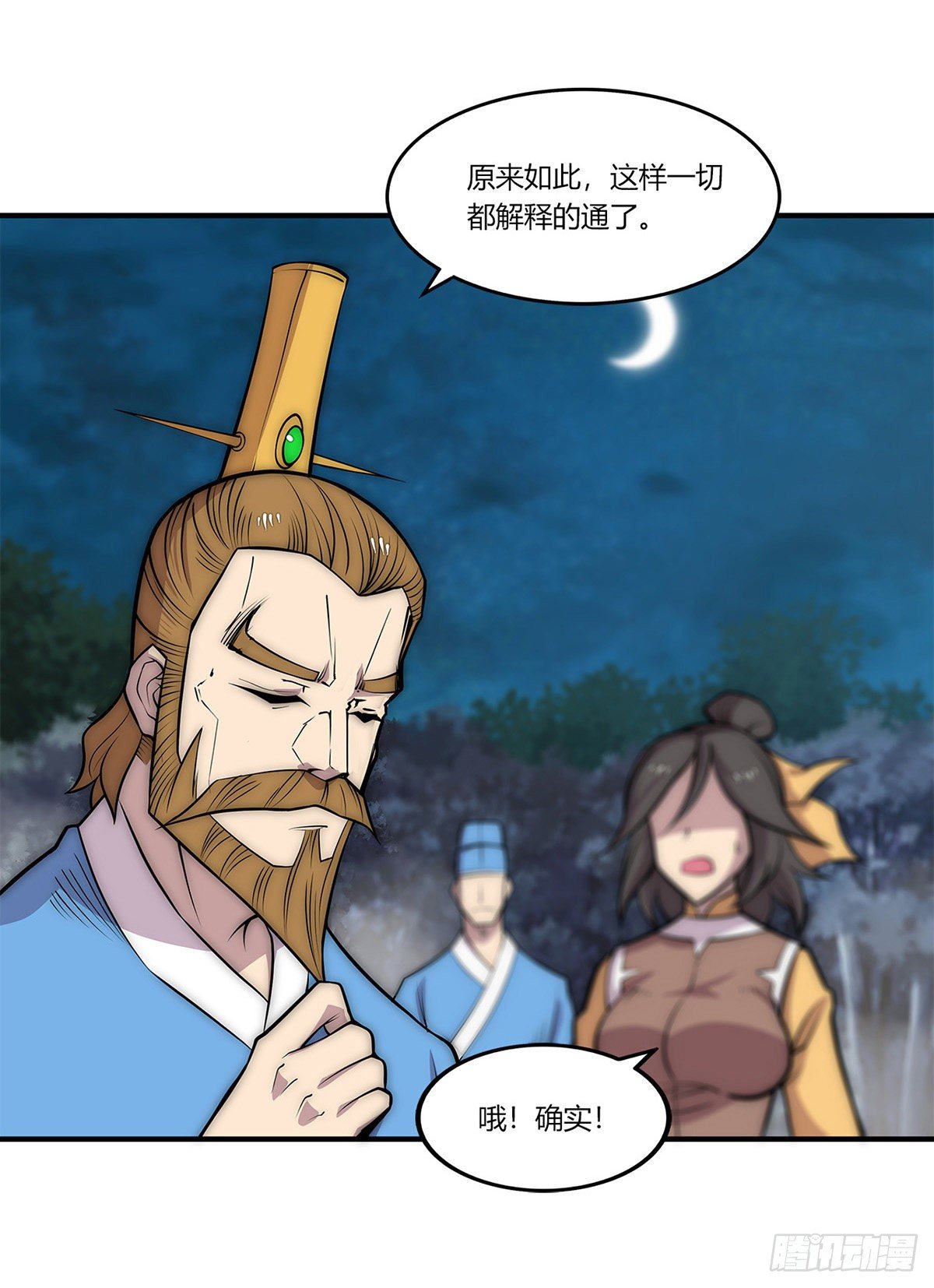 第113话26