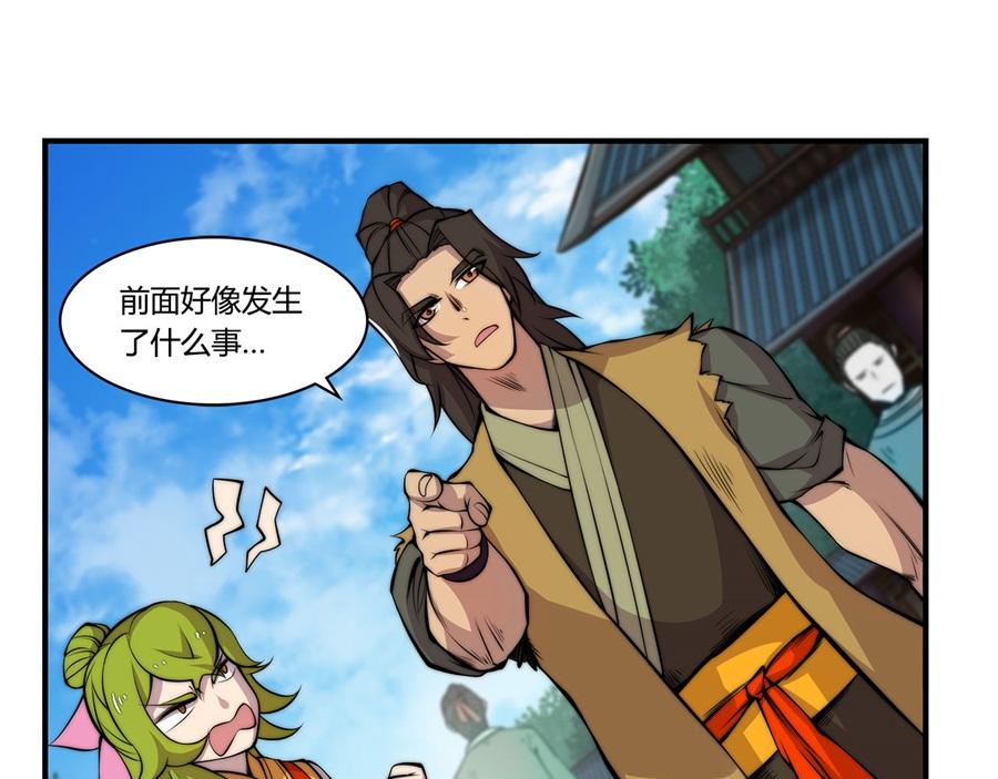第29话14