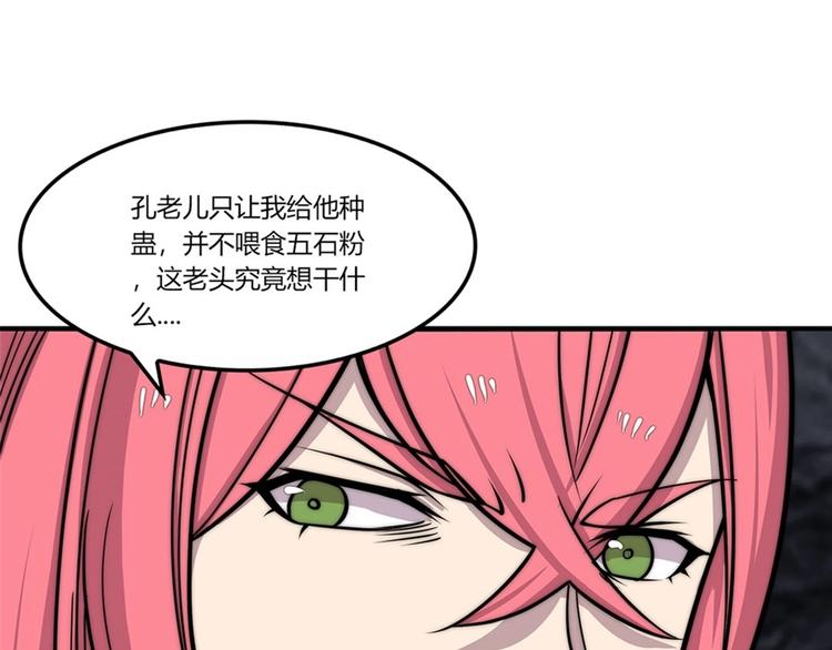 第101话60