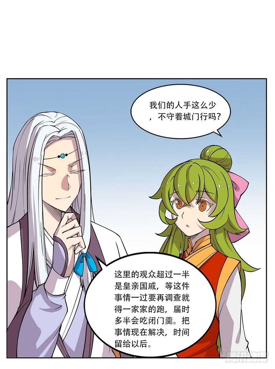 第39话55