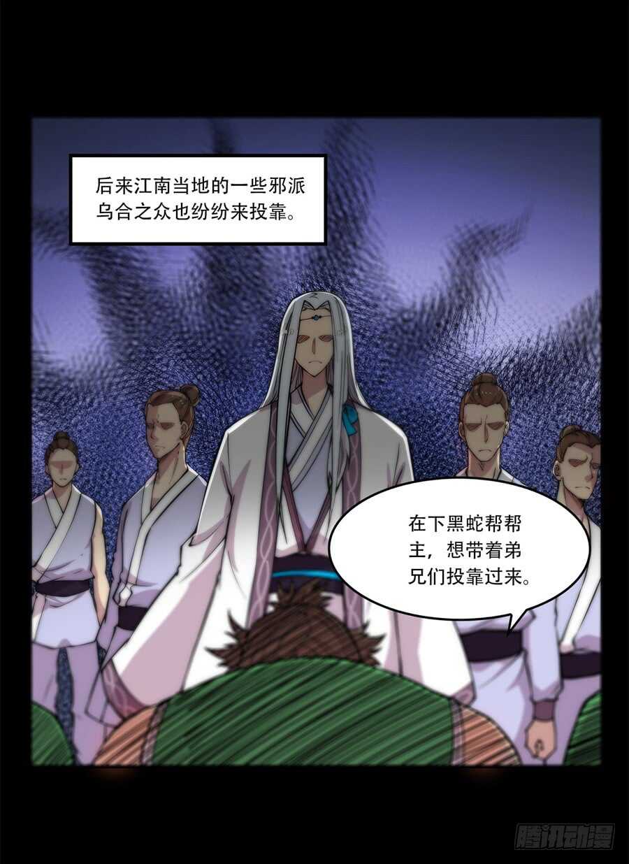 第43话8